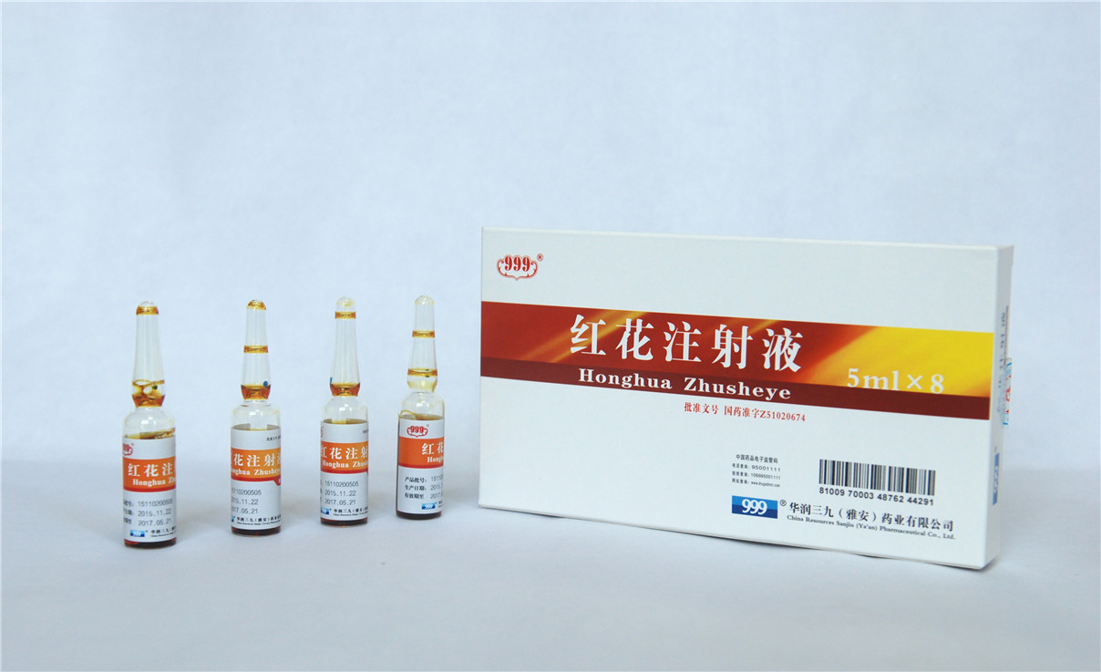 <dt>药品名称</dt><dd>红花注射液5ml</dd>