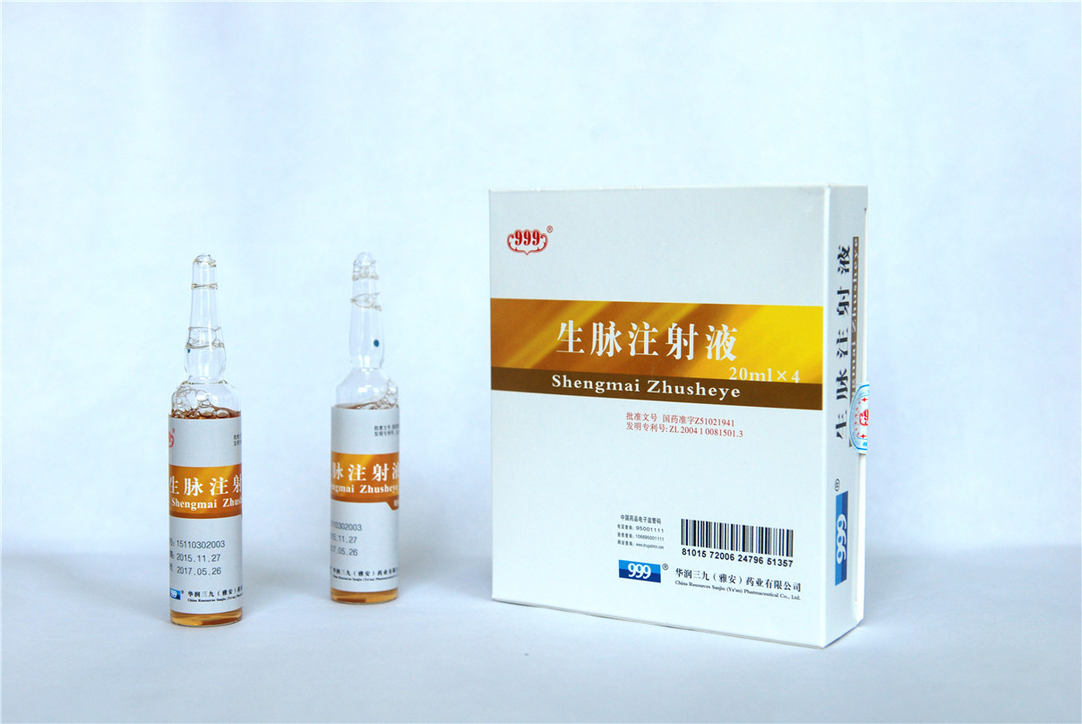 <dt>药品名称</dt><dd>生脉注射液20ml</dd>