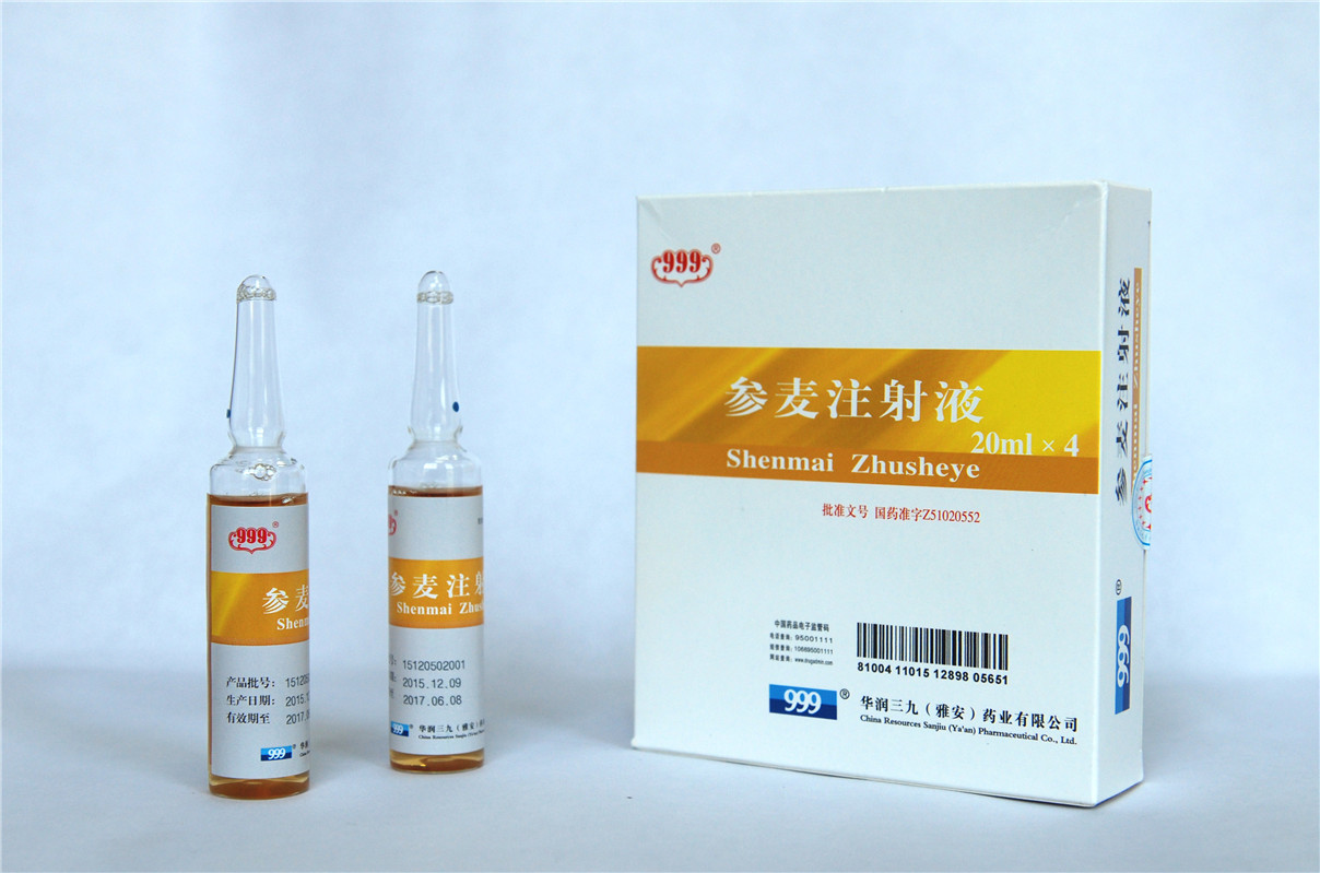 <dt>药品名称</dt><dd>参麦注射液20ml</dd>