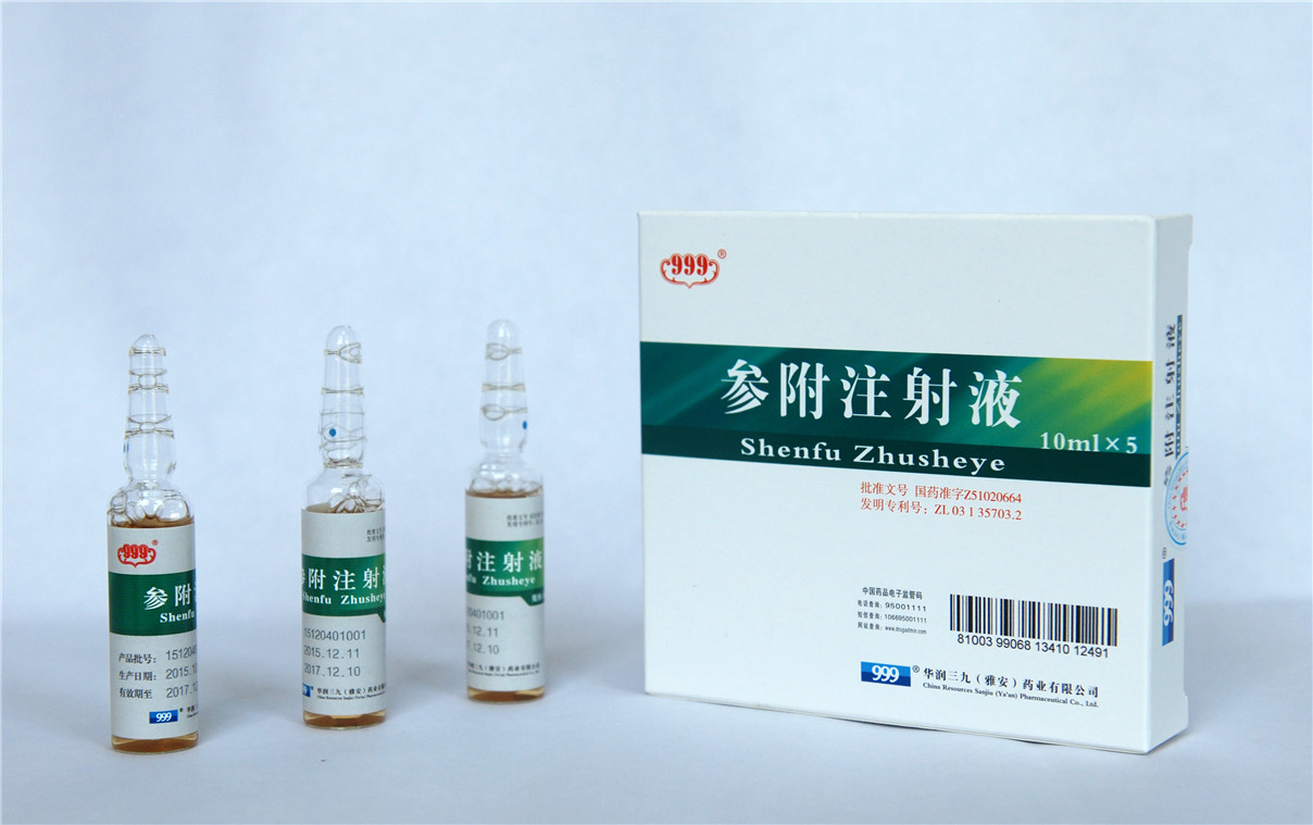 <dt>药品名称</dt><dd>参附注射液10ml</dd>